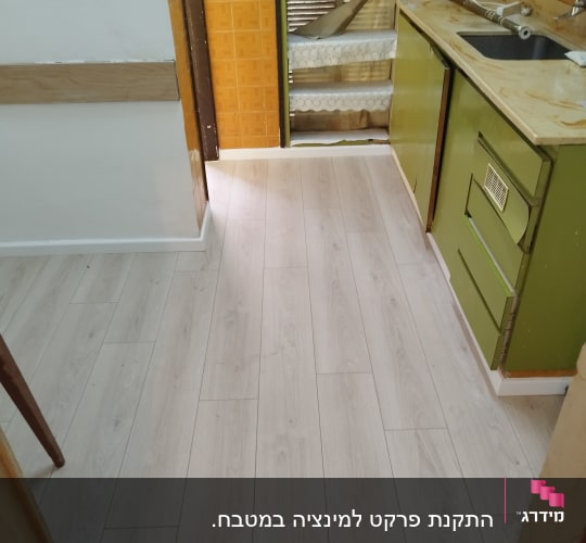 רצפת פרקט עץ בהירה במטבח קטן